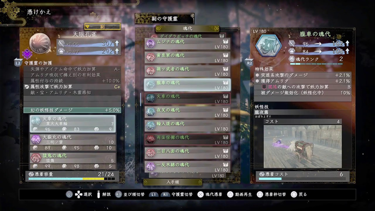 仁王2　奈落一階でタケミナカタ装備集めします！ 😆✨