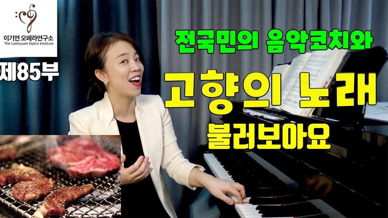 고향의노래 이수인