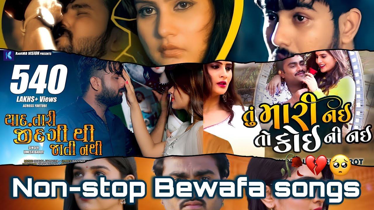 ❤️‍🔥 Non Stop Gujarati Bewafa songs 💔🥀 || jignesh kaviraj • kajal Mehariya • Superhit songs #song
