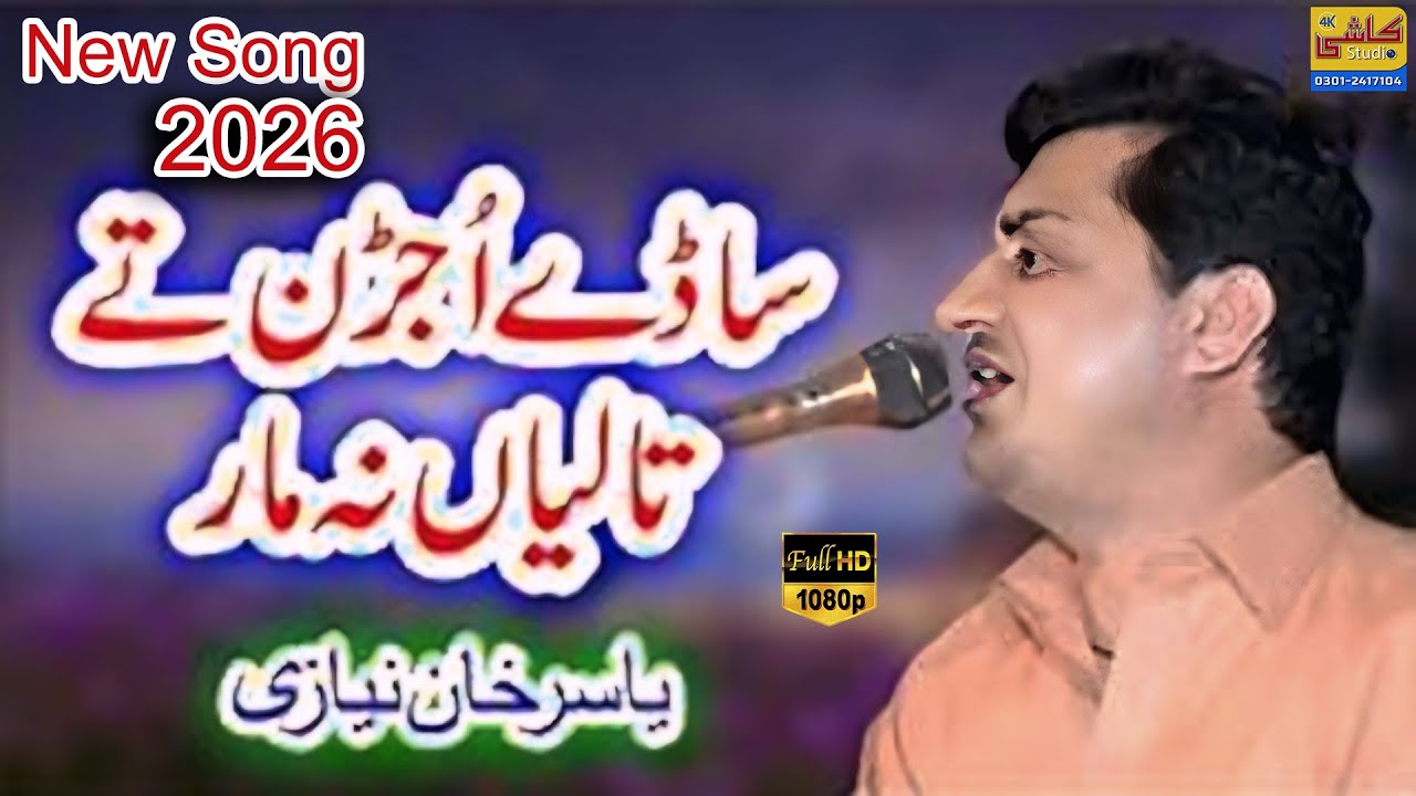 Saday Ujrann Tay | Yasir Khan Niazi | Latest Song 2026 | Kashi Studio Wan Bhachran