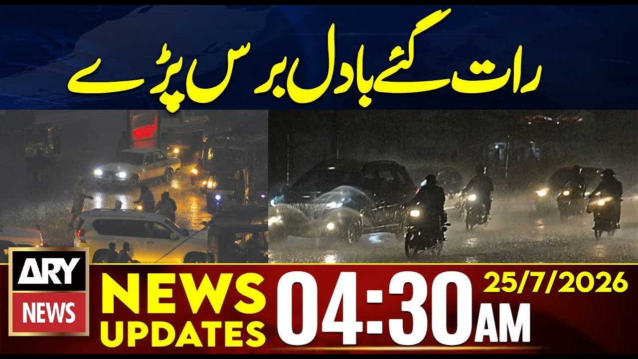 Late-Night Rain Brings Relief | 4:30 AM News Updates | 25 July 2026