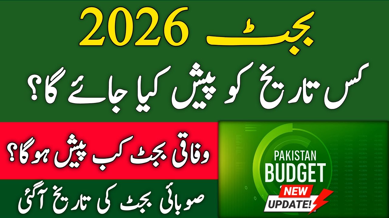 Pakistan Budget 2026 | Federal + All Provincial Budget Dates