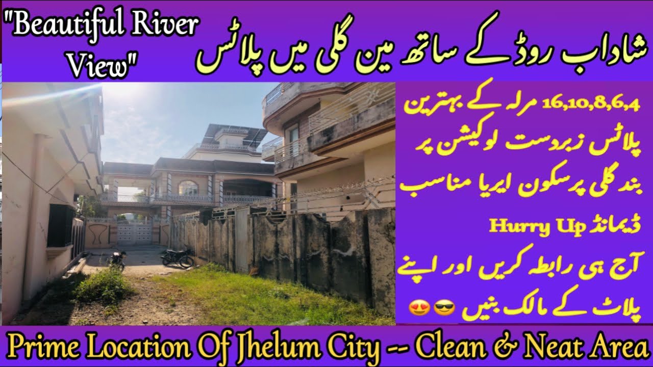 4,6,8,10,16 Marla Plots For Sale In شاداب کالونی Jhelum || Plot For Sale Near Civil Line Road Jhelum