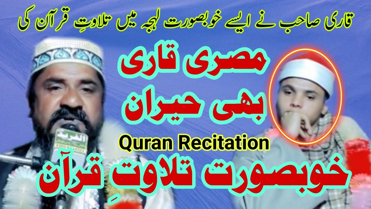 Beautiful Quran Recitation | Husn-e-Qirat 2022 | Best Telawat E Quran Pak | Beautiful voice