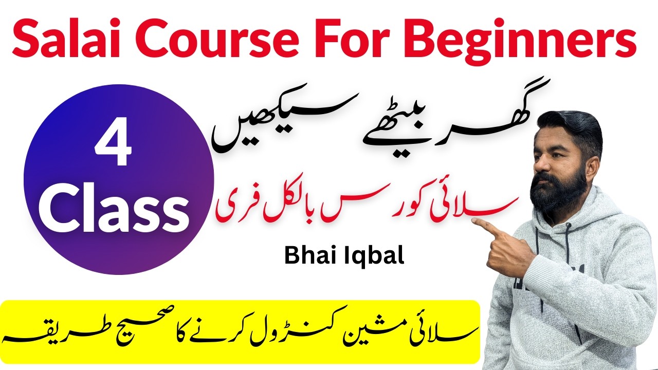 Silai Course | Class 4 | Aasan Silai | Stitching Course in Urdu | Cutting And Stitching | Bhai Iqbal