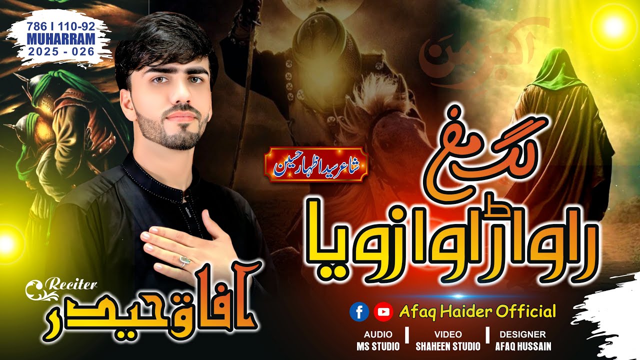 Lag Makh Rawarawa Zoya || Afaq Haider||2025_1447