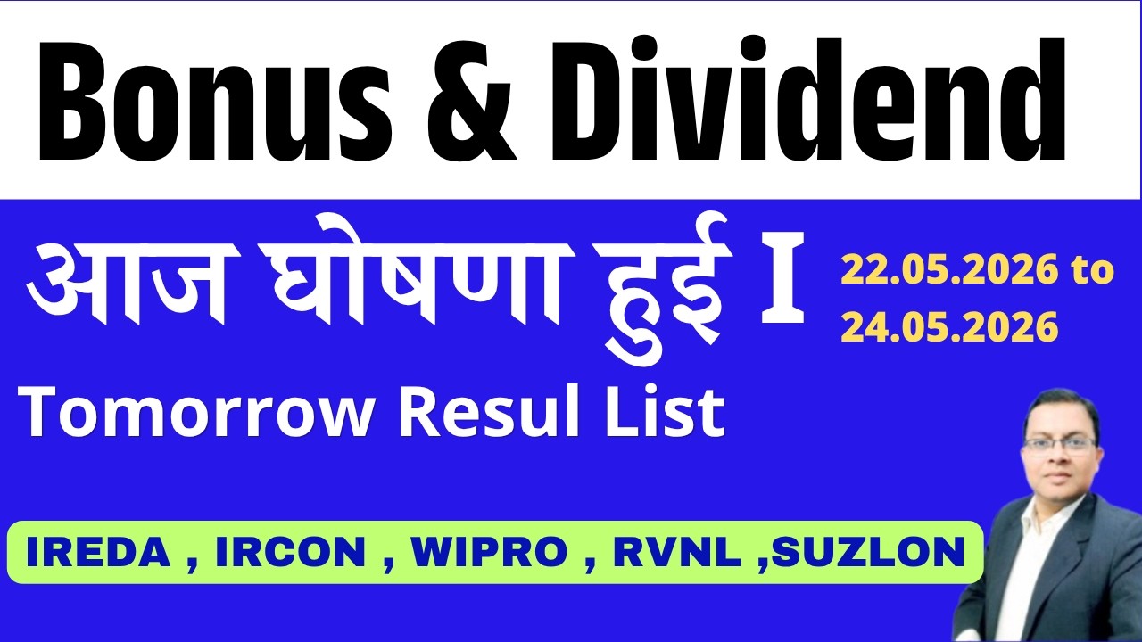 IREDA Dividend I RVNL DIVIDEND I IRCON I WIPRO BUYBACK I Bonus Split & Dividend आज घोषना हुई I NTPC
