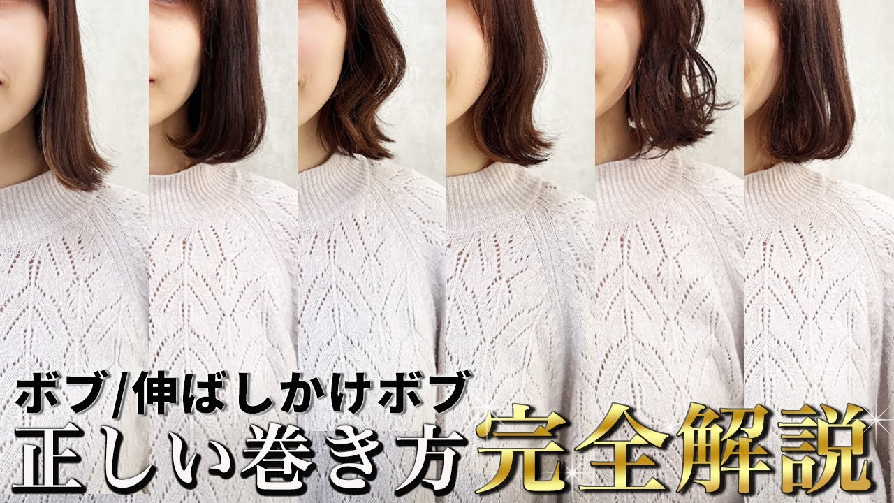 【保存版】初心者でも超簡単！表参道美容師が教える、正しい巻き髪6選♡