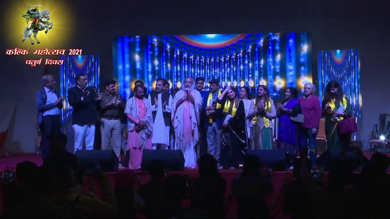 Kalki Mahotsav 2021