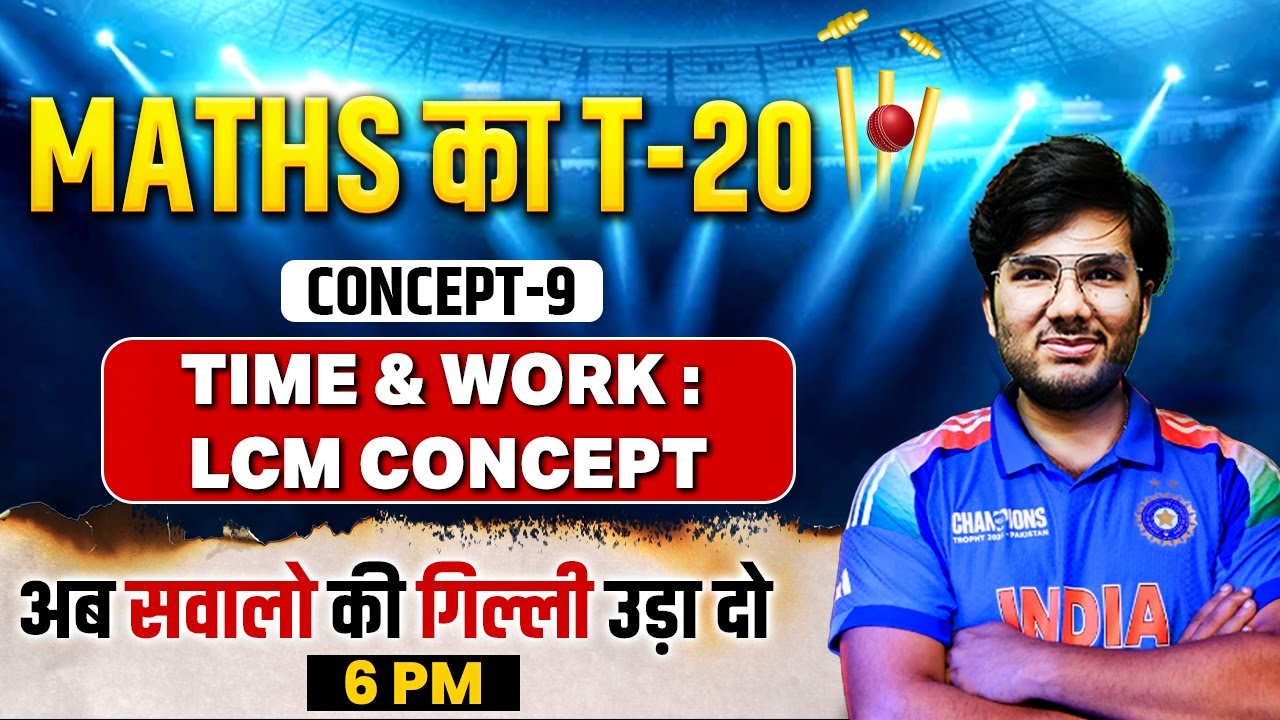 Time and Work: LCM Concept | Maths for SSC Exams 2025 | CGL, CPO, Phase 13 | Maths By Utkarsh Sir