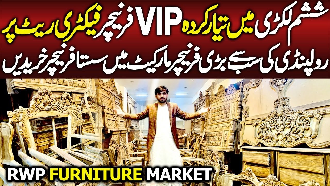 Best design furniture market in pakistan | Sheesham wood furniture ki market Rawalpindi maey
