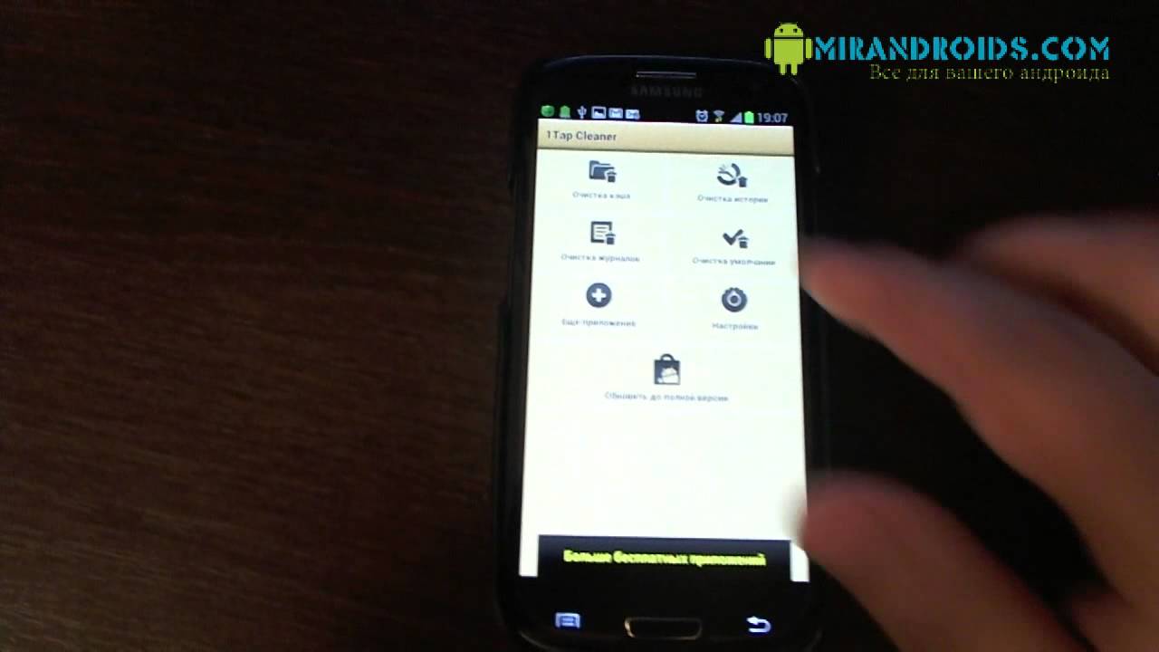 1Tap Cleaner для андроид