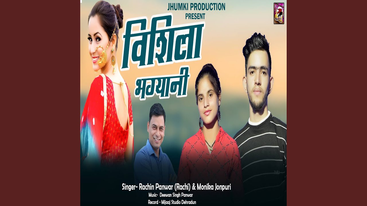 Vishila Bhainshiyan (Garhwali Song)