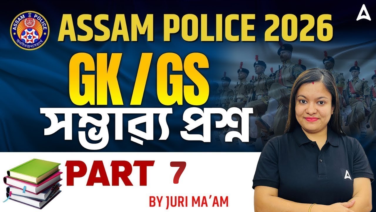 Assam Police Preparation 2026 | Assam Police GK GS Common Question | PYQ | Part 7 | By Juri Ma'am
