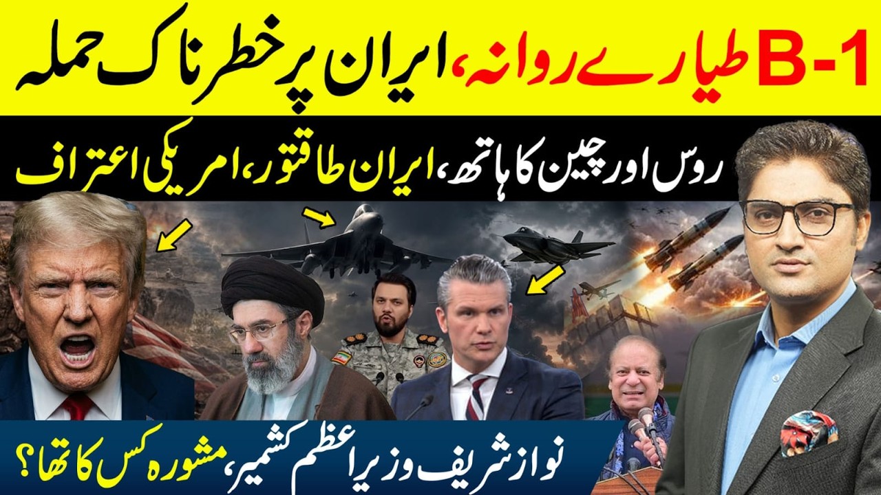 Trump Orders Massive Strikes on Iran&rsquo;s Secret Nuclear Site | Pentagon Admits War Losses | Ajmal Jami