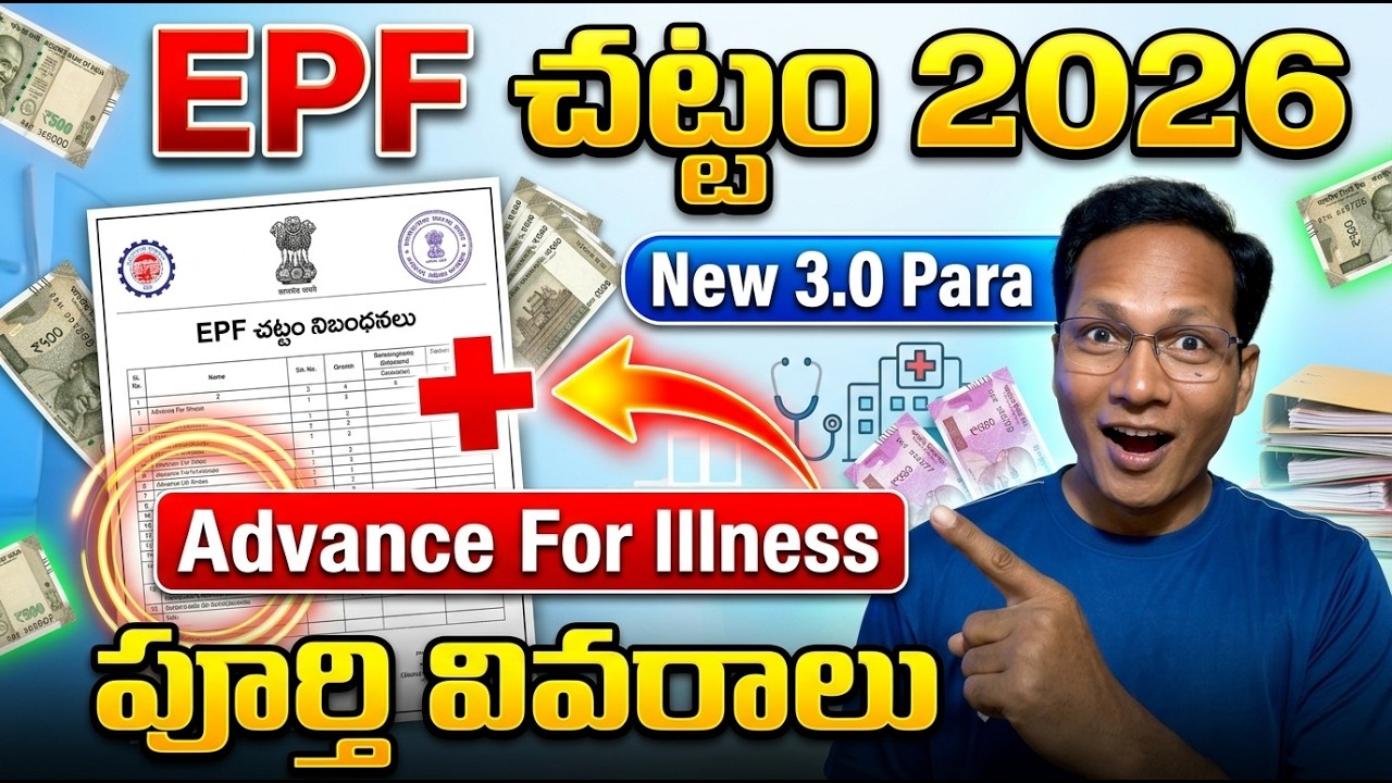 EPF New ACT 2026 || Full Details of New Advance Para Illness