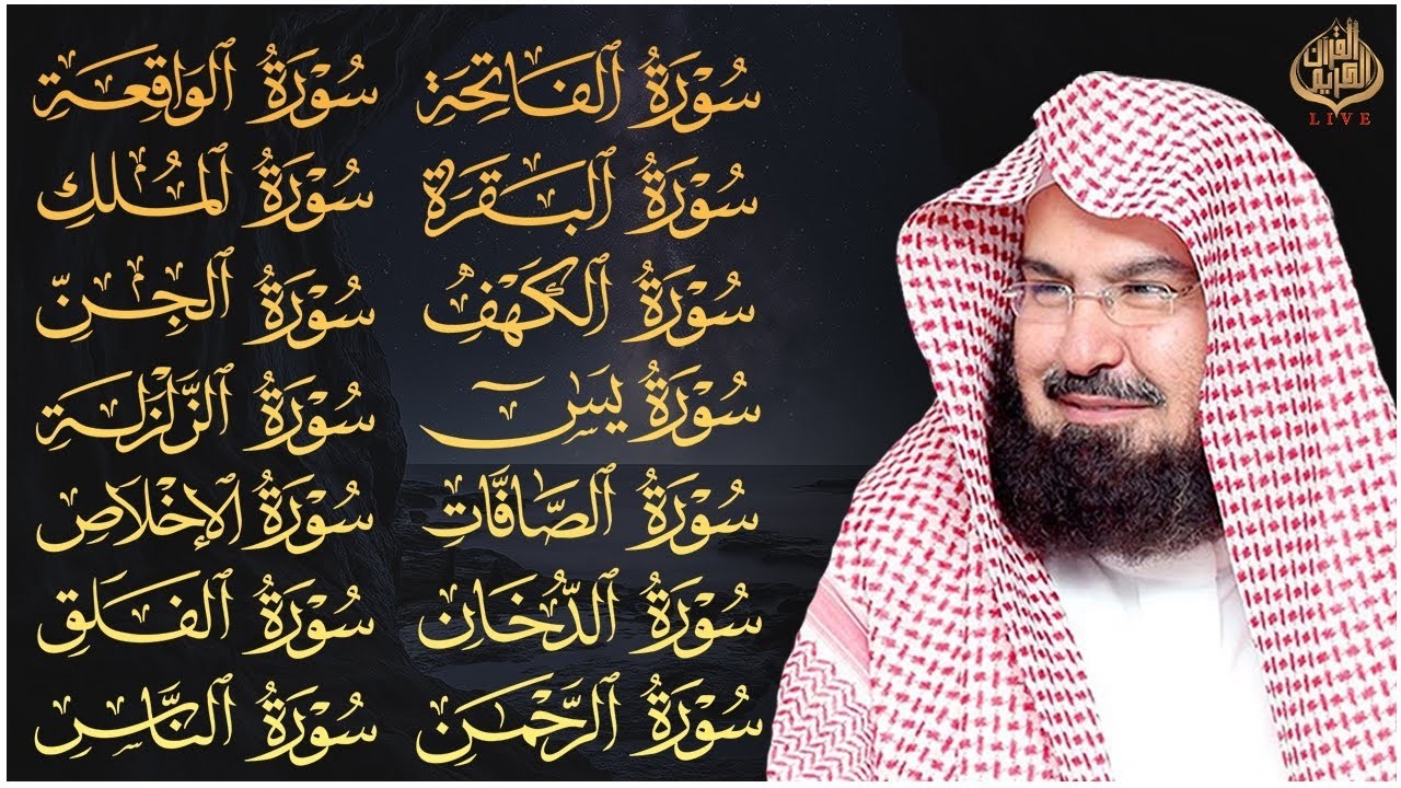 رقية البيت طاردة الشياطين | سورة الفاتحة البقرة الكهف يس الواقعة الرحمن الملك الصافات الدخان الجن