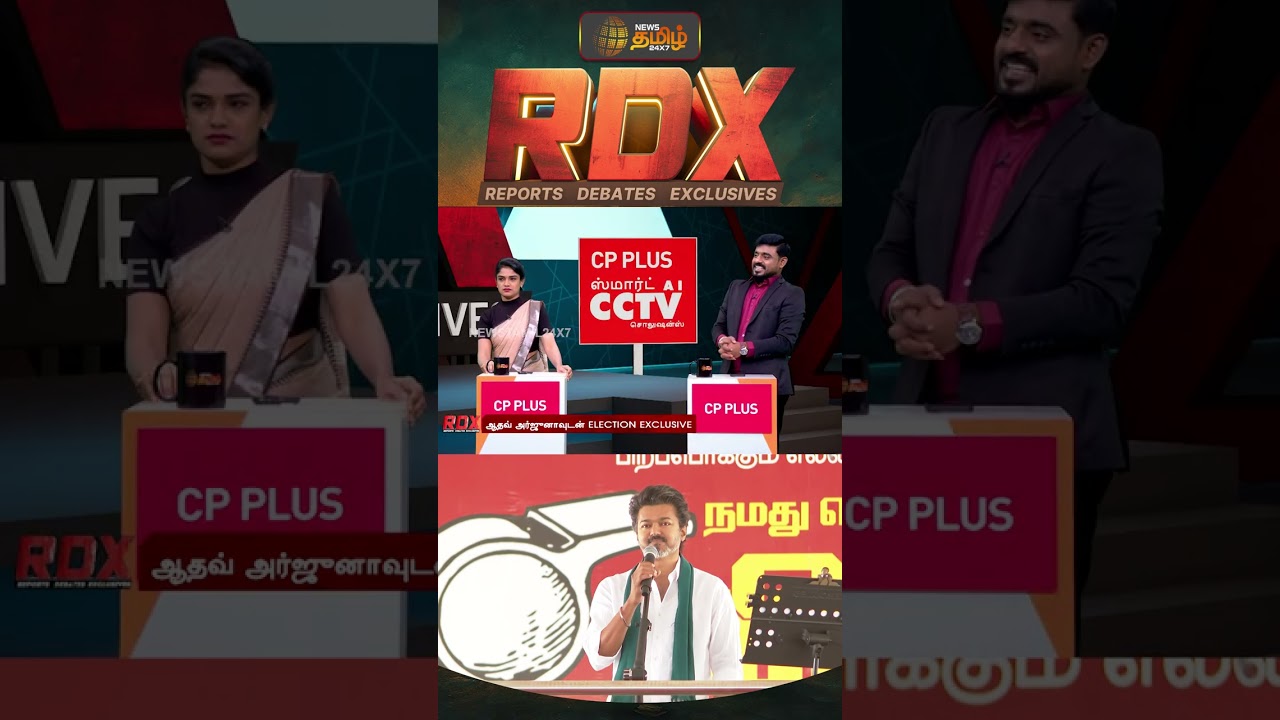 Aadhav Arjuna RDX | கரூர் தாமதத்திற்கு காரணம் என்ன..? டென்ஷனான ஆதவ் அர்ஜுனா