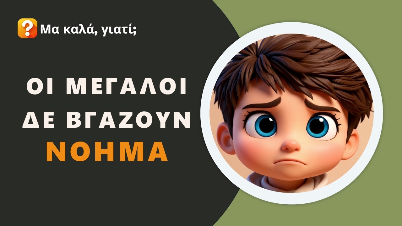 10 Φράσεις των Μεγάλων που Δεν Εξηγούν ΤΙΠΟΤΑ