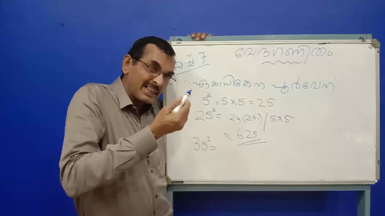 Vedaganitham Class 7