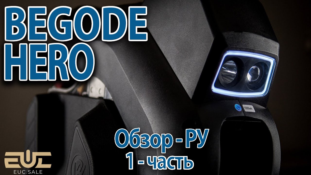 BEGODE HERO - обзор ру. 1 часть