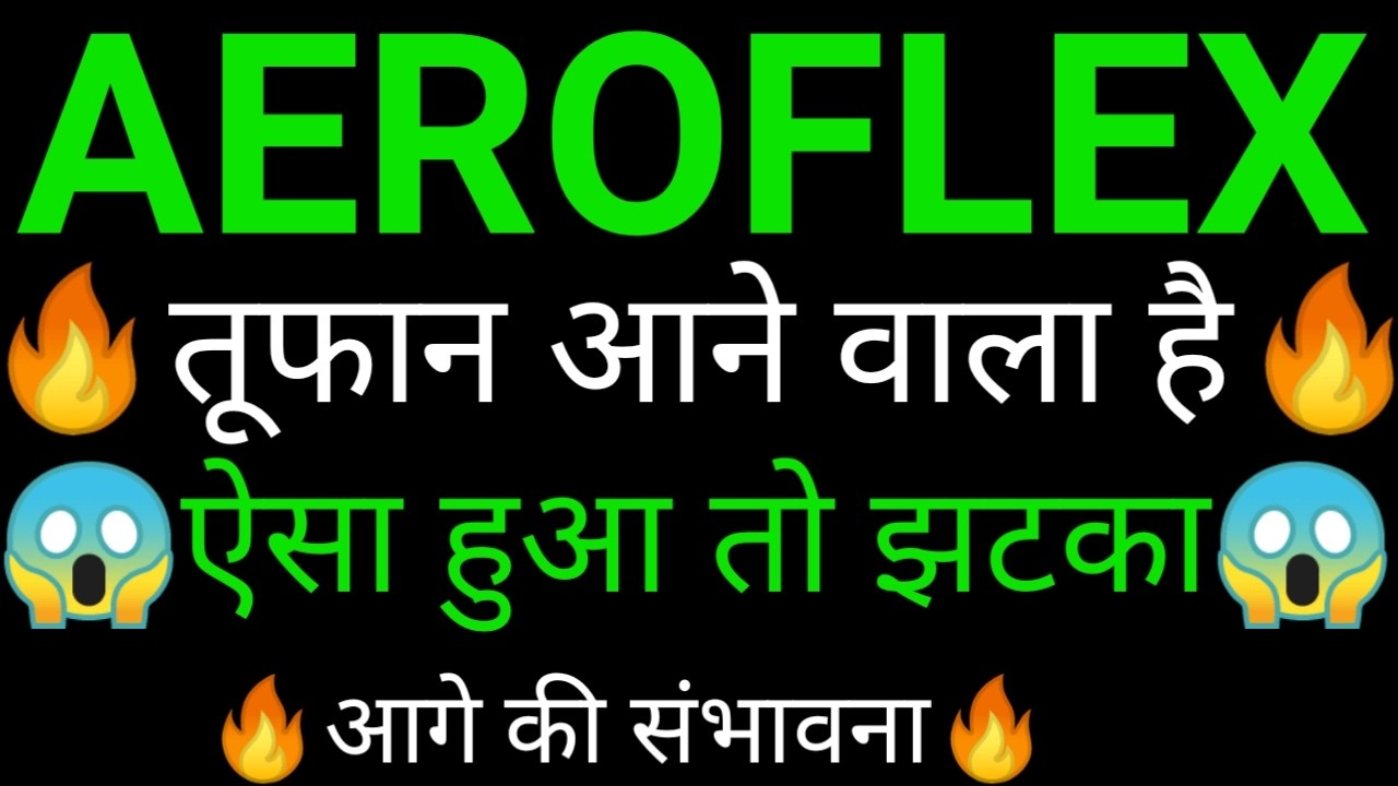 AEROFLEX share 🔥✅ | AEROFLEX share latest news today | AEROFLEX share news