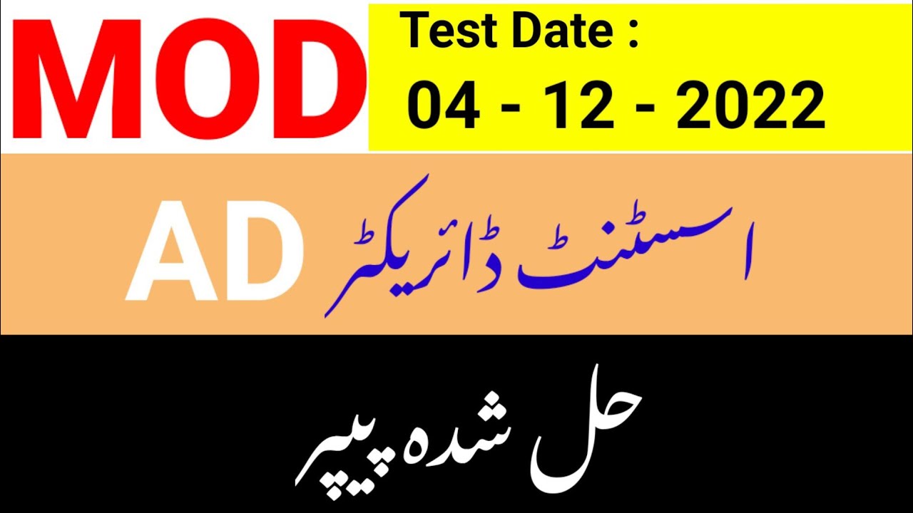 MOD Assistant Director (BPS-17) Paper : Today's MOD Solved Paper : Date : 4 December 2022