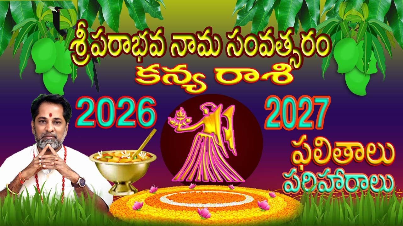 కన్య  రాశి ఫలితాలు:: పరాభవ సంవత్సరం :KANYA::  2026-27: VIRGO HOROSCOPE:DEVAPRASNA
