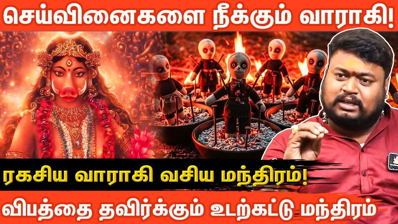 நமக்கு வேண்டியதை கொடுப்பாள் வாராஹி | Varahi Amma | Varahi Song | Varahi Secret | Aanmeega Glitz