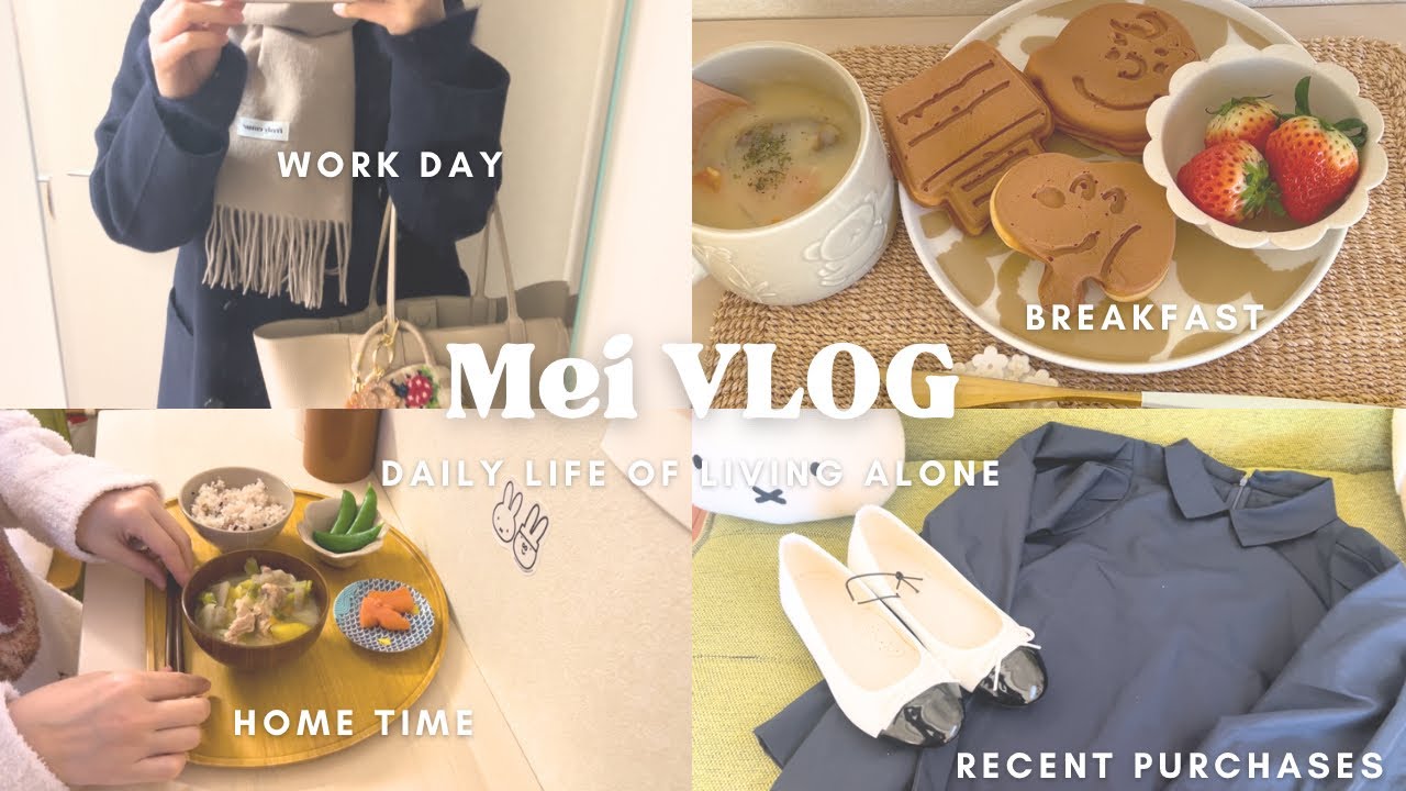 【vlog】アラフォーOL👩🏻‍💼春が待ちながら過ごす平穏な日常8days🏠🌸🍀|プリプラショッピング🛍️