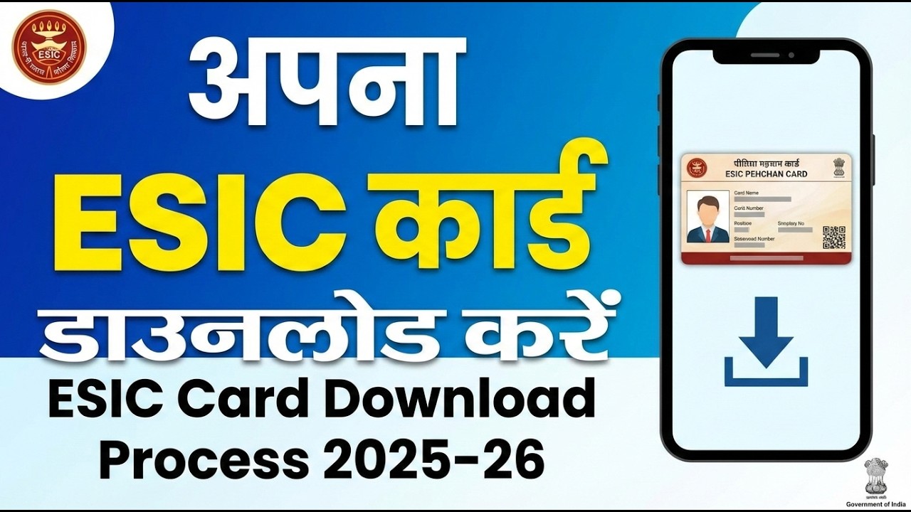 ESIC Card Kaise Download Kare Online 2026 | ESIC Pehchan Card Download Process