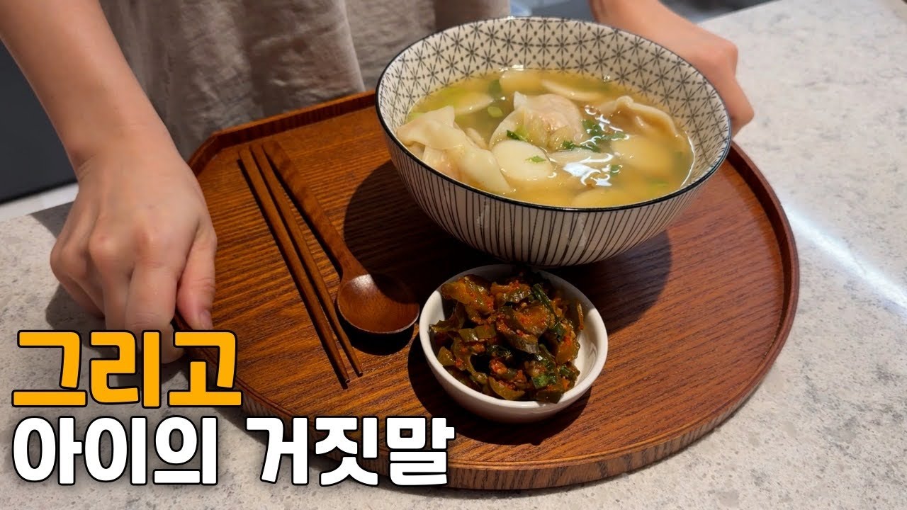 출근 전 매일 혼자 먹는 새벽 밥 일상