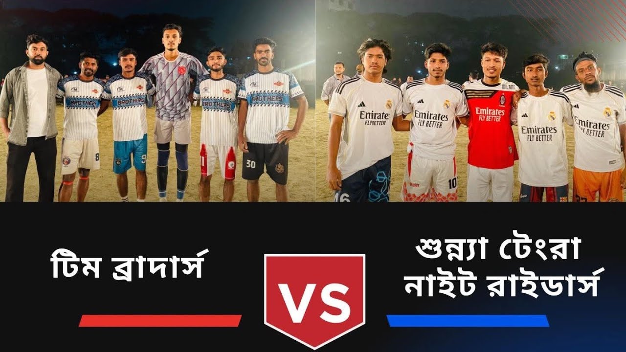 GOAL RUSH BD is live! football match live highlights