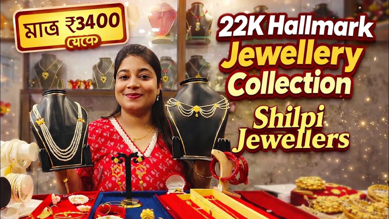 ₹3400 Only 22K Hallmark Gold Gift Items Design with Price || Exclusive Collection || @TheBongDuo