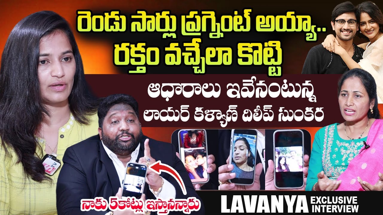 Lavanya Exclusive Interview | Raj Tarun | Nirupama Interview | @sumantvtelugulive