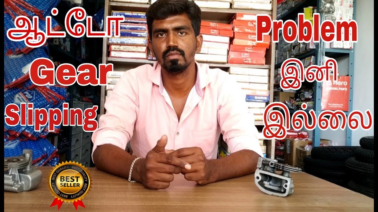 Gear slipping problem solved / auto gear slipping problem solved