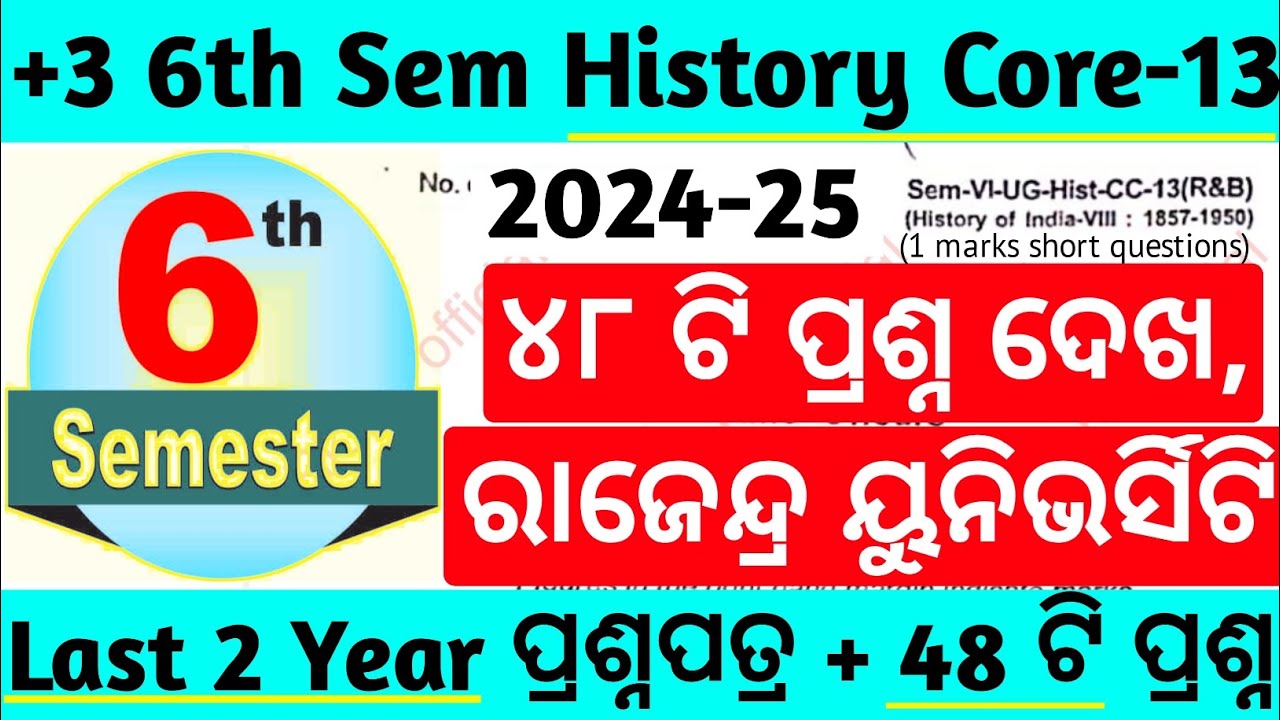 🎯Rajendra University 6th Semester History Honours Core-13 Last 2 Year ପ୍ରଶ୍ନପତ୍ର + 48 ଟି Short Qns