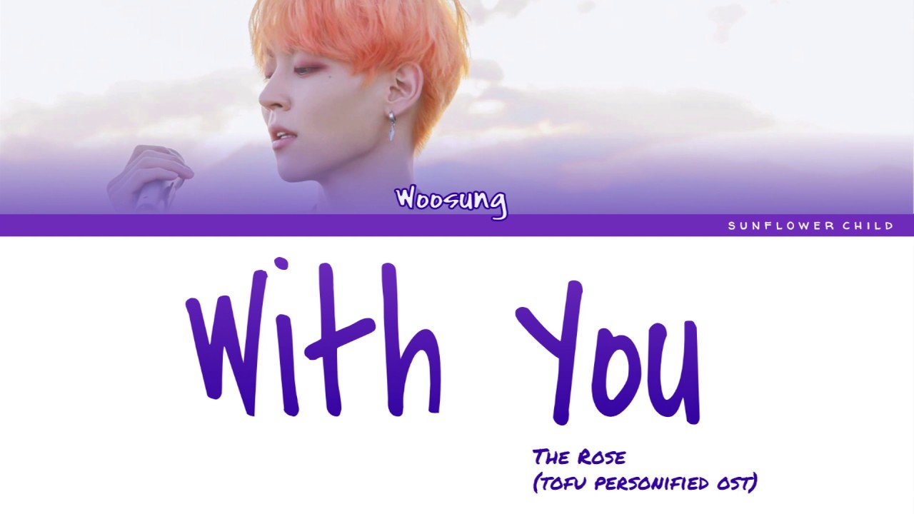 Tofu Personified OST - The Rose (더 로즈) With You | Color Coded | Lyrics (Han/Rom/Eng)