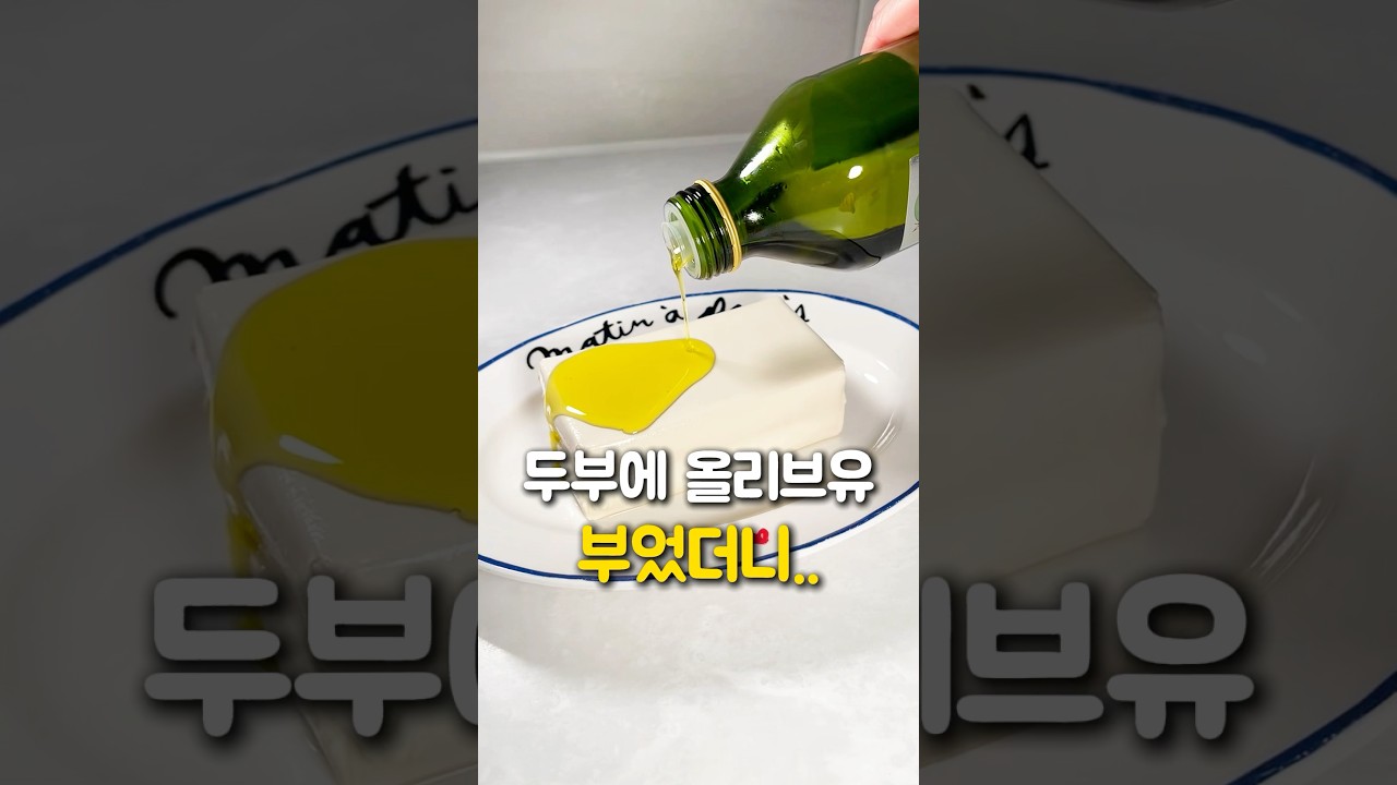 이건 안 먹으면 손해에요! 두부마요네즈