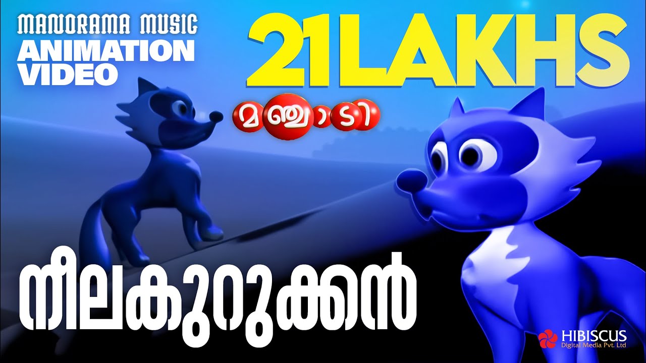 Neela Kurukkan | Animation Story Video | Manchadi | നീലകുറുക്കൻ  | 4K ANIMATION VIDEO