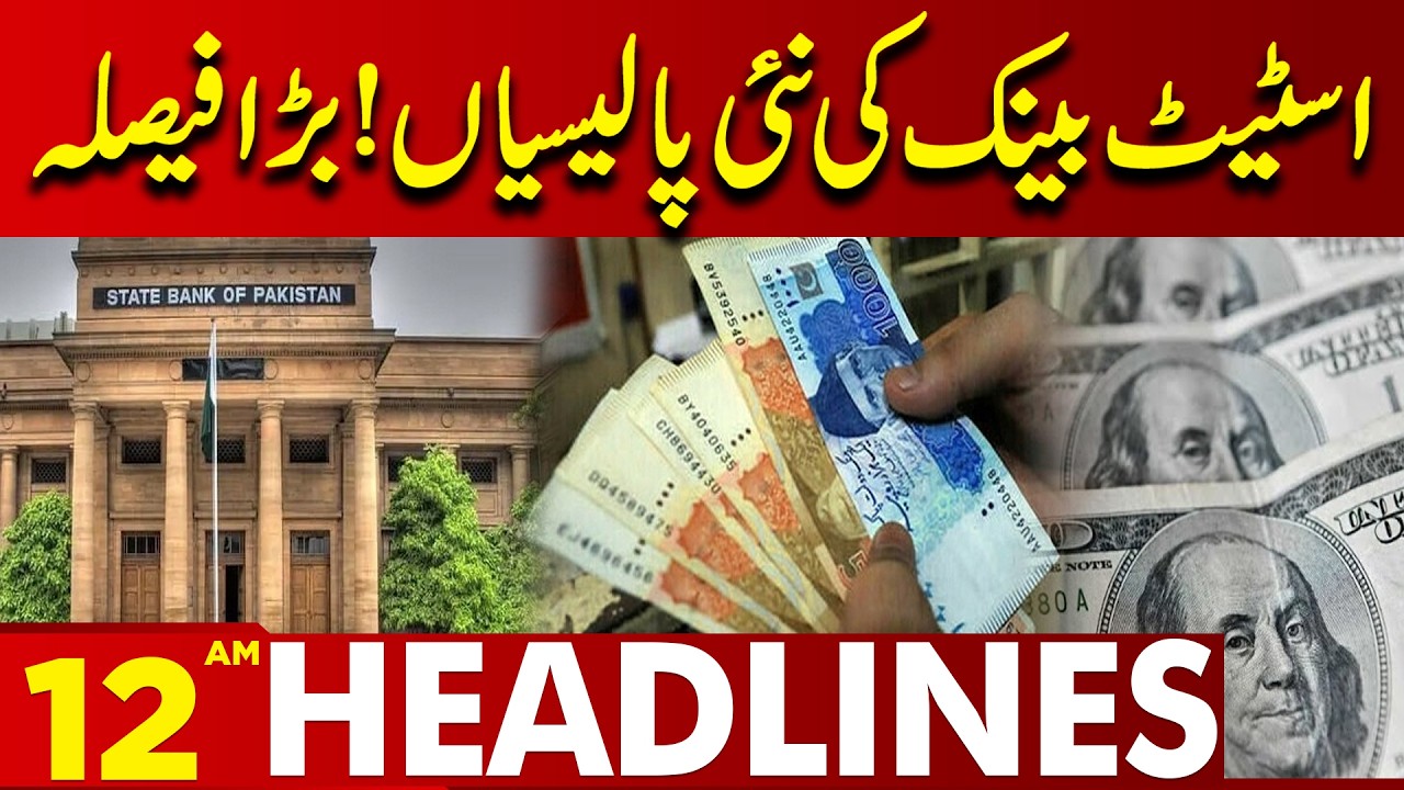 State Bank Announces New Policies | Major Decision Made | 12 AM Headlines Lahore News HD