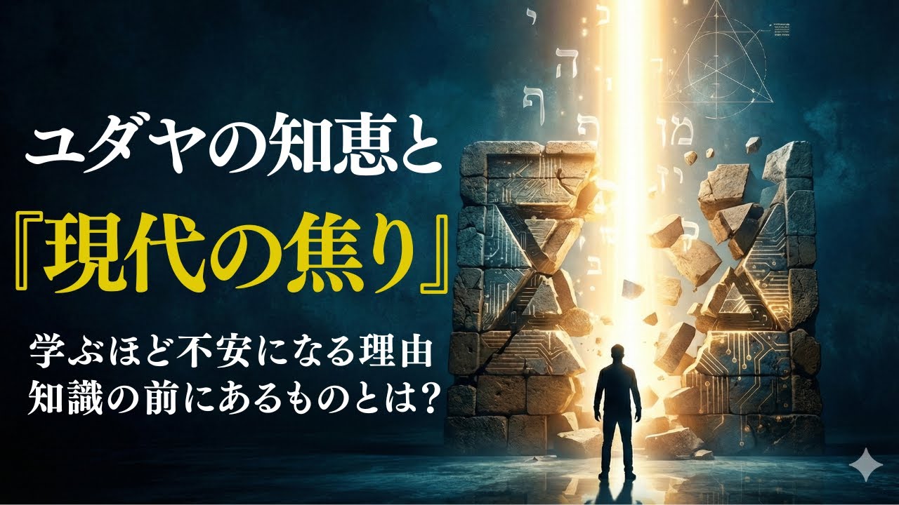 学んでも不安が消えない理由