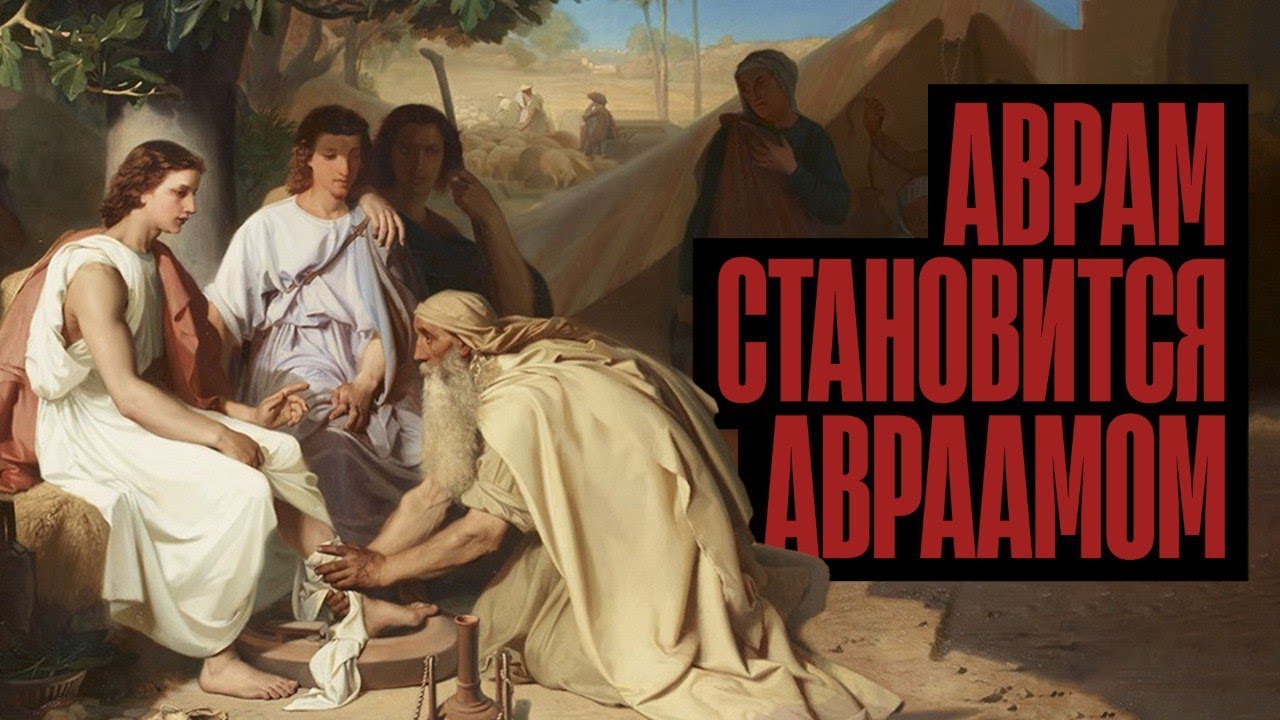 Читаем Библию. Можно ли торговаться с Богом?