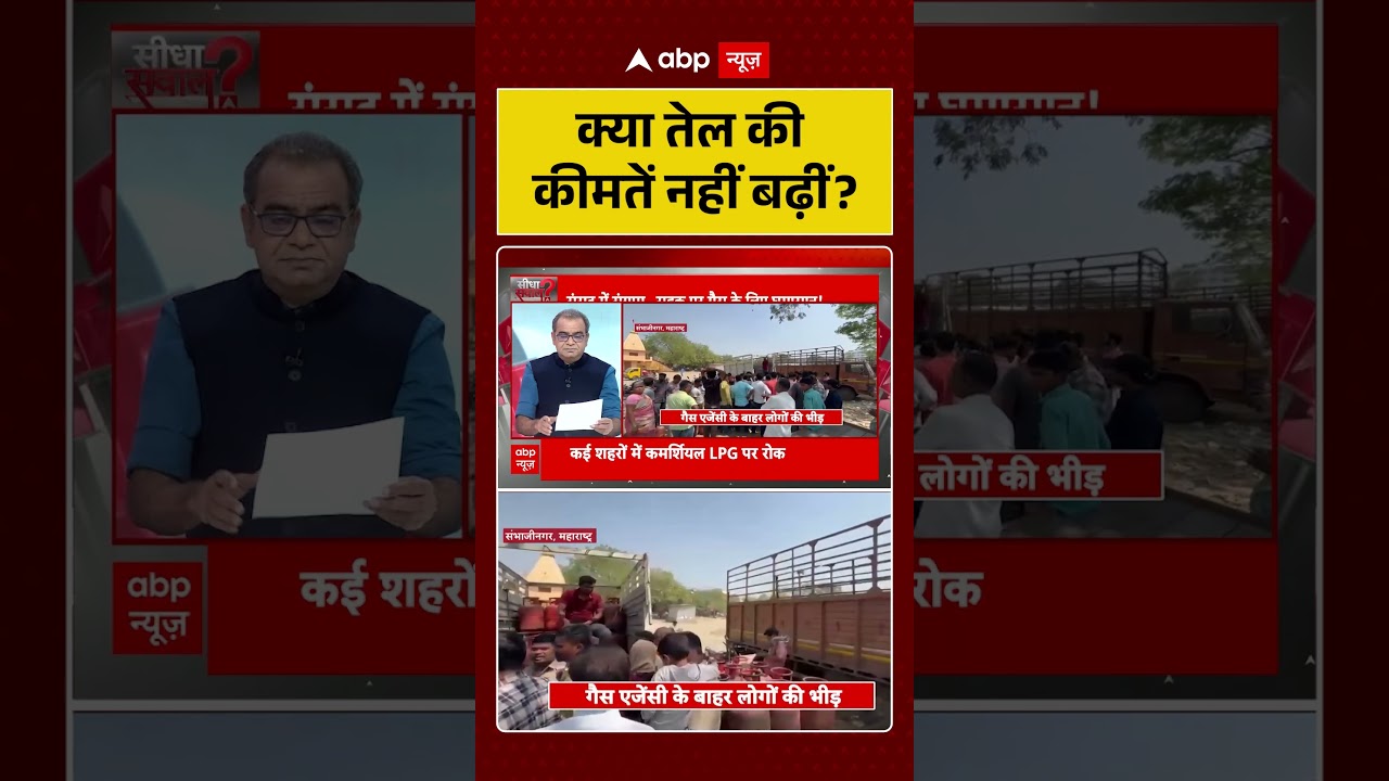 Sandeep Chaudhary : क्या तेल की कीमतें नहीं बढ़ीं ? | #MiddleEastWar | #shorts  | Fuel Crisis