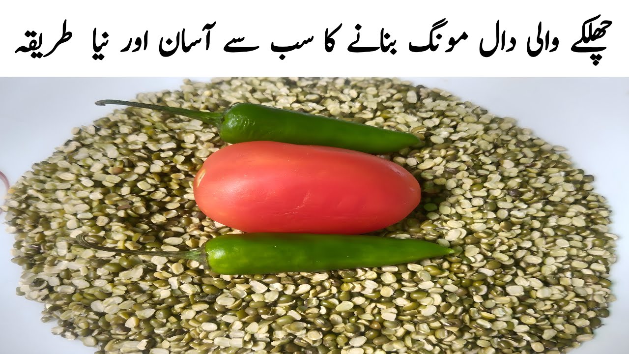 Moong Chilka Dal Recipe | Green Dal Masala Recipe | Dal Moong Restaurant Style