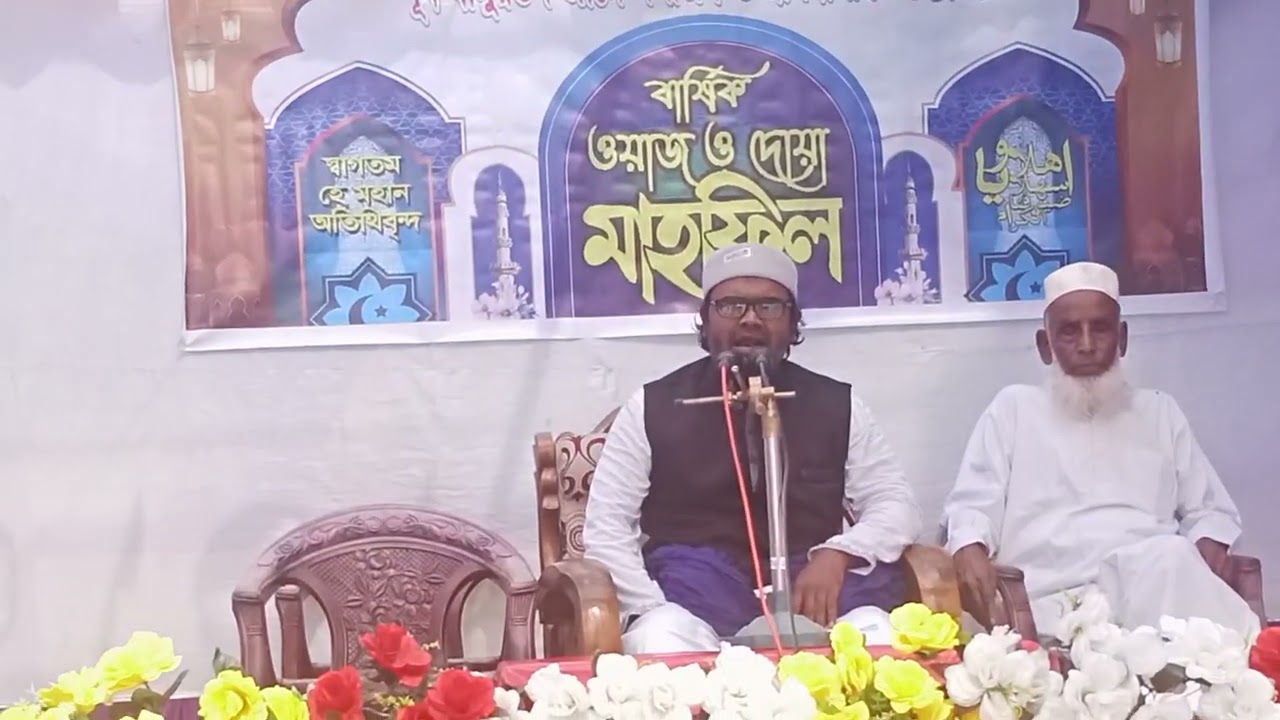 মাতা পিতার প্রতি দায়িত্ব ও কর্তব্য -১🎙 হাঃ মাওঃ মিফতাহুল করিম সাহেব বালাগঞ্জি।