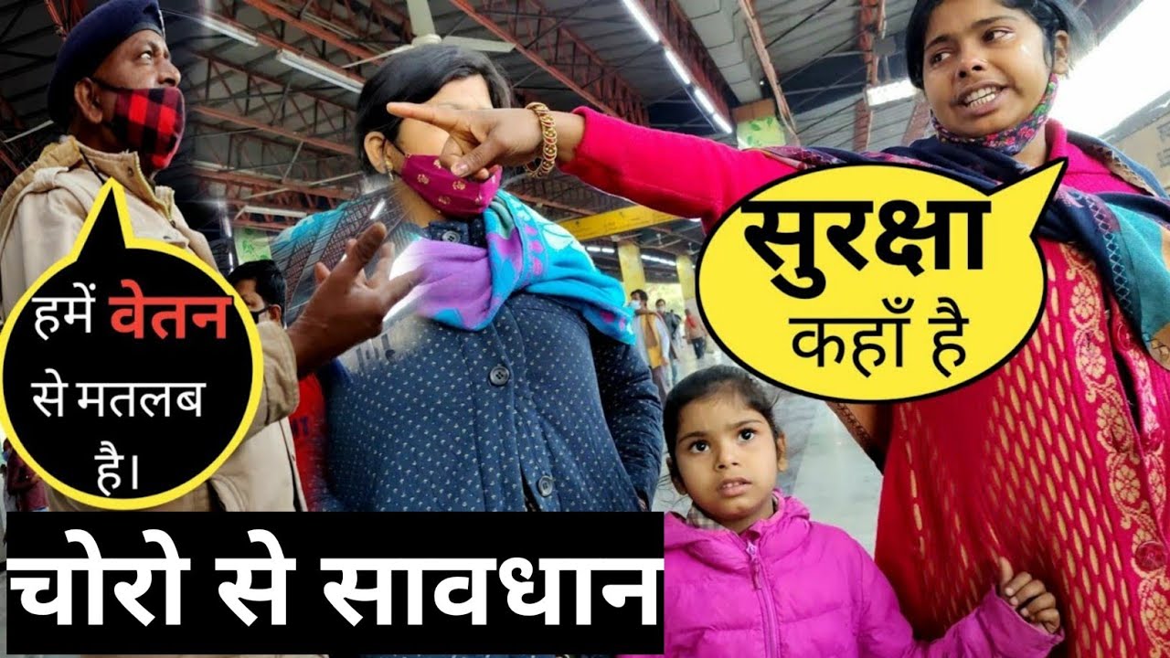 Seemanchal Express Anand Vihar To Jogbani | कृपया आनंद विहार स्टेशन पर चोरों से सावधान रहें 🙏🙏