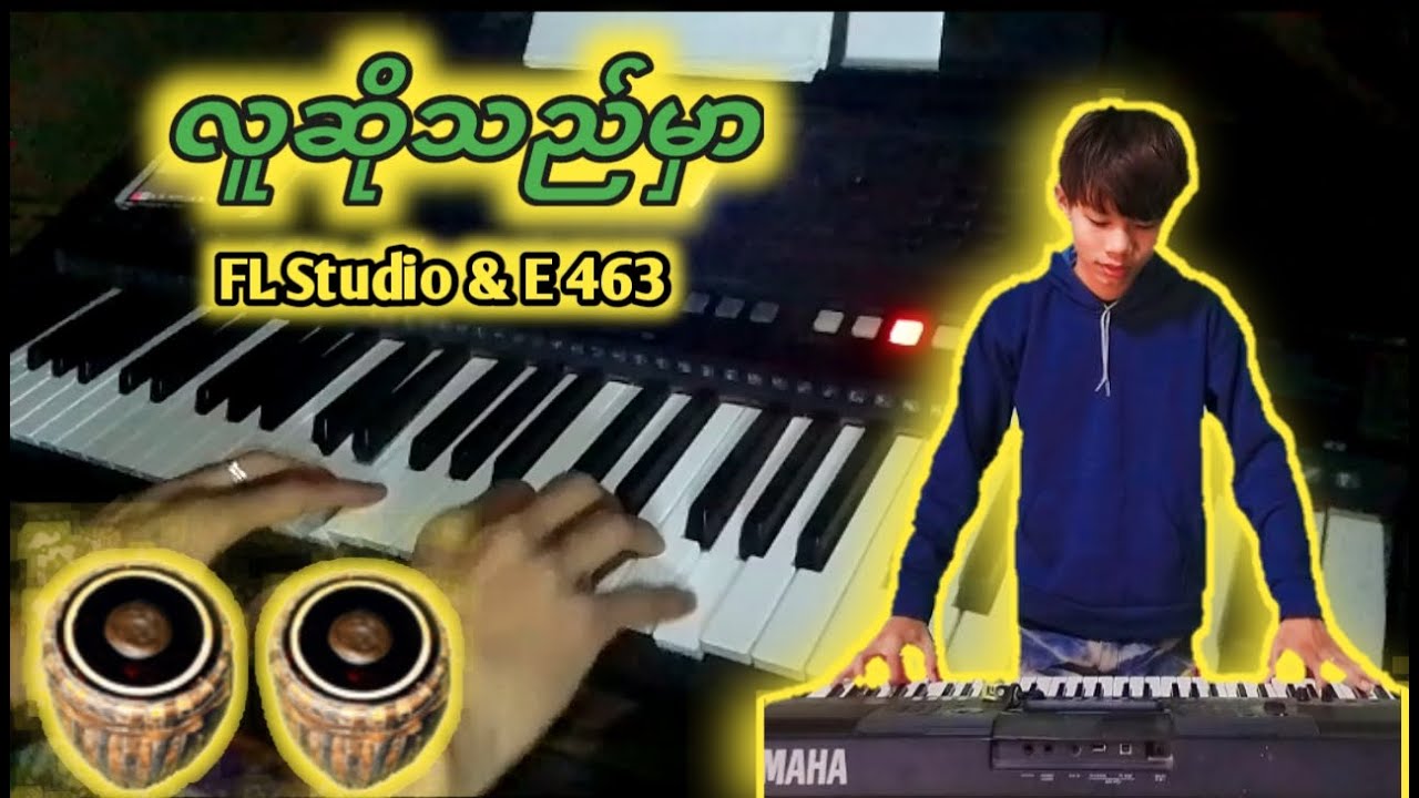 ဖုန်းတစ်လုံး နဲ့ ပတ်မဂျောင်တစ်ဂျောင်စာ တီးထားတဲ့ လူဆိုသည်မှာ 