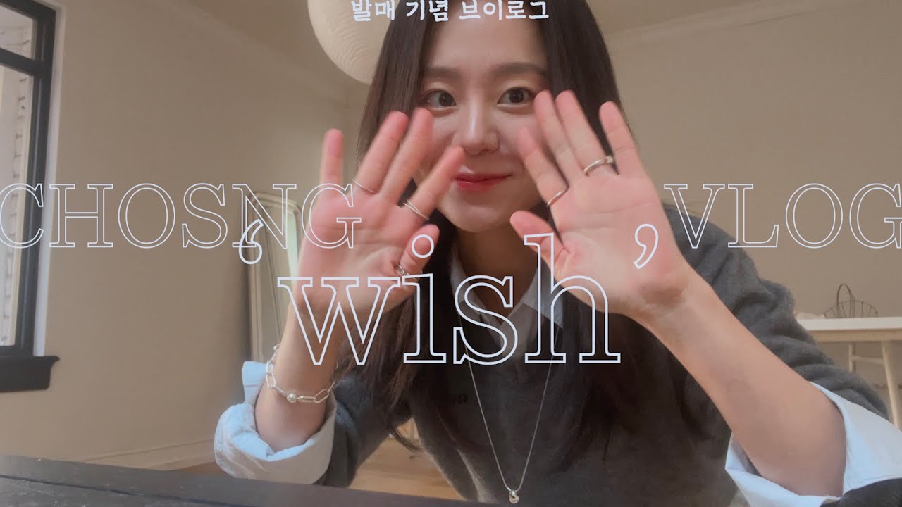 겨울방학 EP02 봄이 오시려나 보다 초승으로 돌아가자 : '바람' 제작기