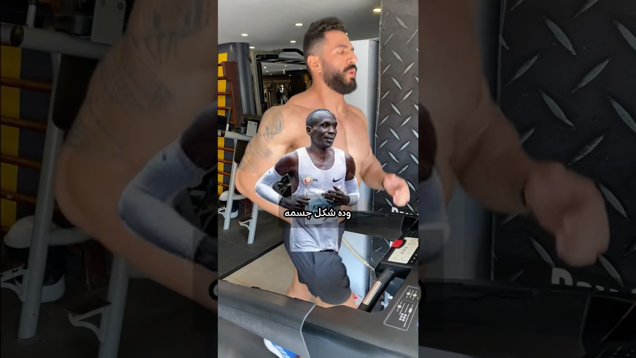 الفرق بين اجسام عدائين المسافات الطويله و القصيره #coachhawary #bodybuilding #فتنس #عداء #كارديو